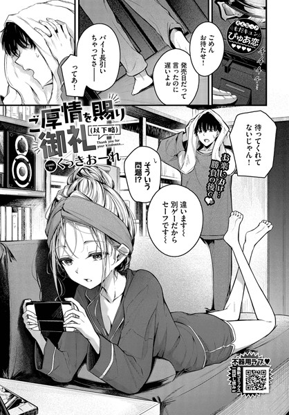 ご厚情を賜り御礼(以下略)