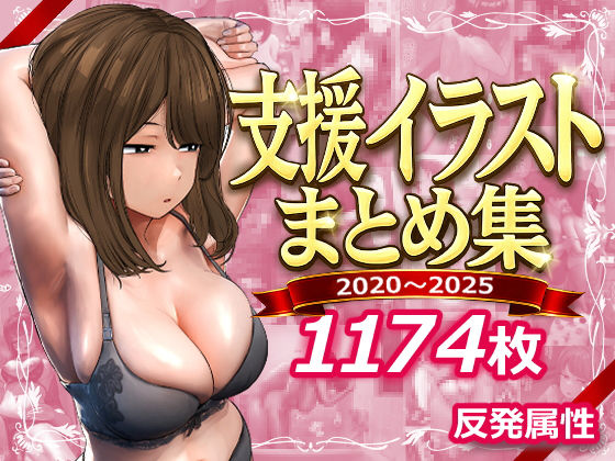 支援サイトまとめ集